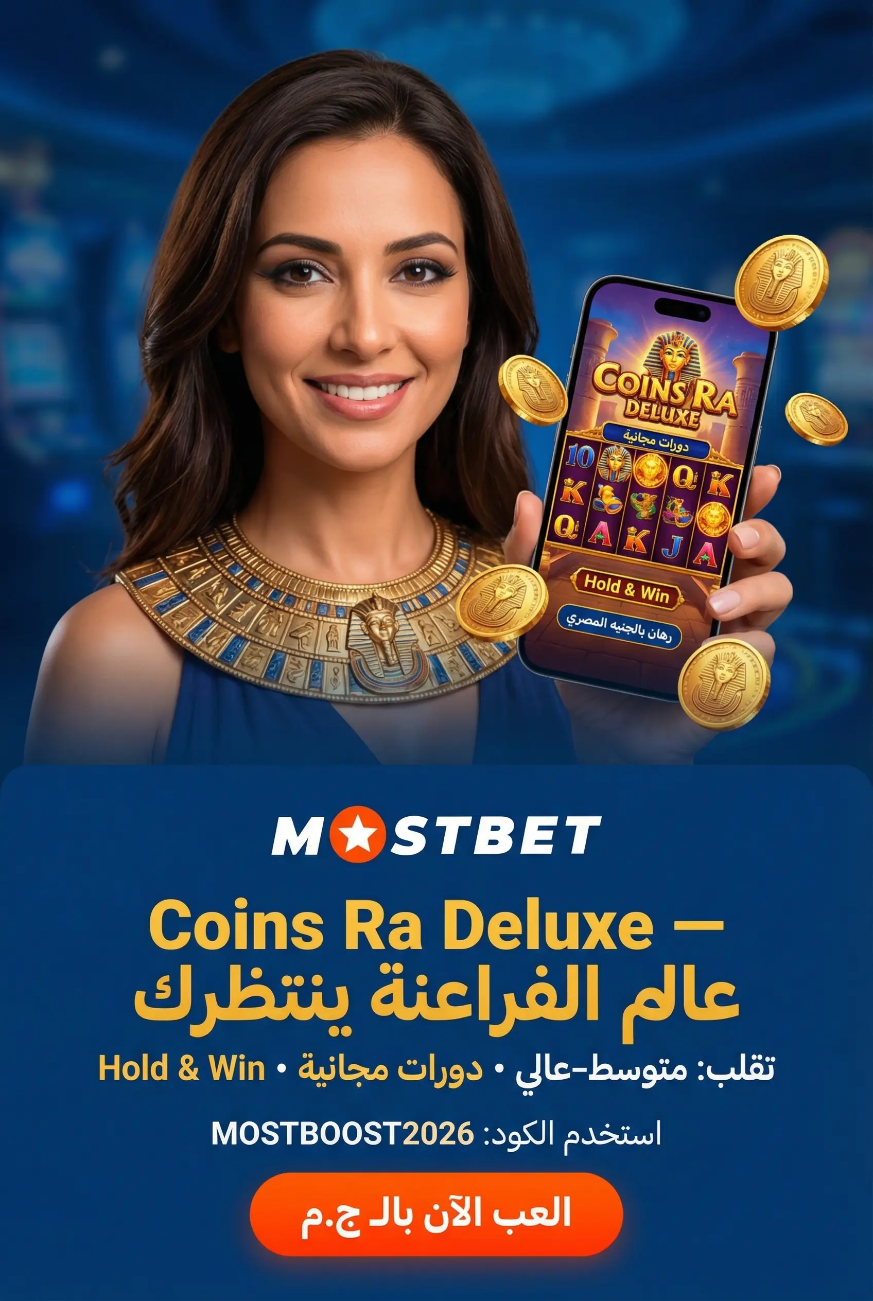 Coins Ra Deluxe