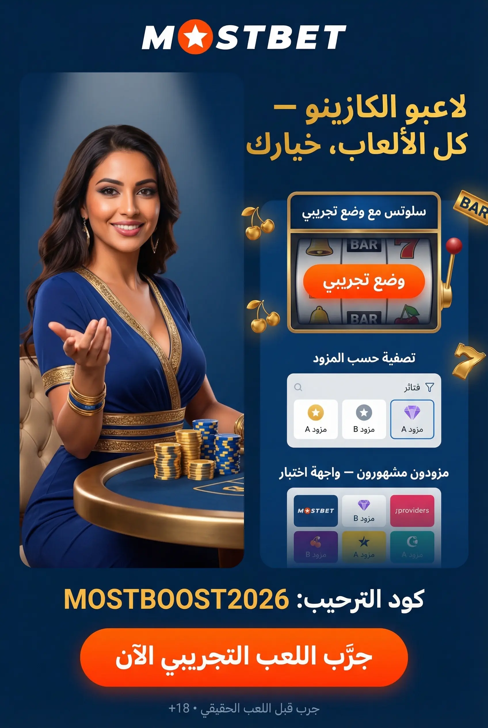 صورة عمودية للاعبي الكازينو وما تحتاج معرفته